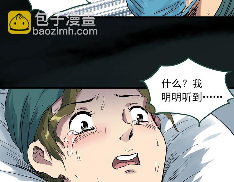 🍸怪奇实录 第299话  小怪奇 产房等 第48页