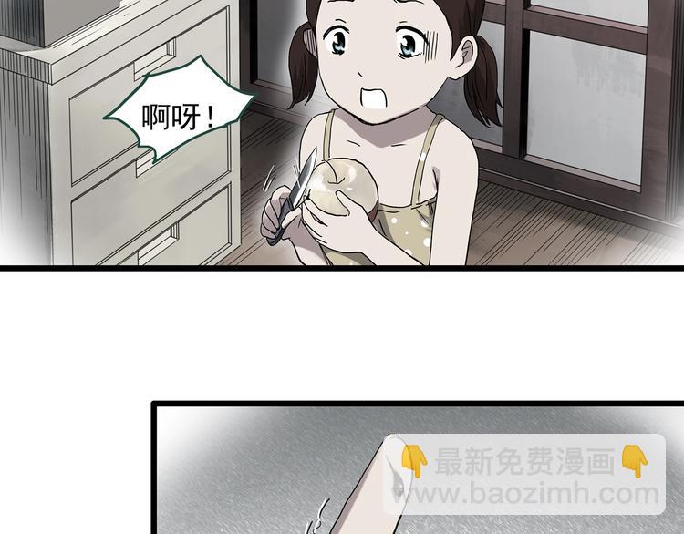 🍸怪奇实录 第299话  小怪奇 产房等 第5页