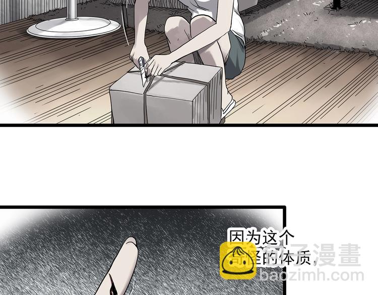 🍸怪奇实录 第299话  小怪奇 产房等 第7页