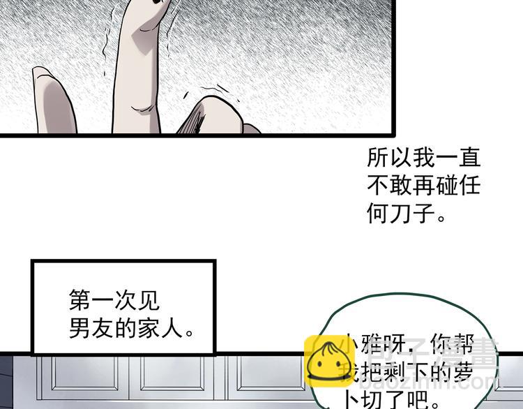 🍸怪奇实录 第299话  小怪奇 产房等 第8页
