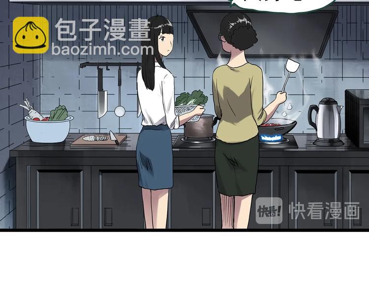 🍸怪奇实录 第299话  小怪奇 产房等 第9页