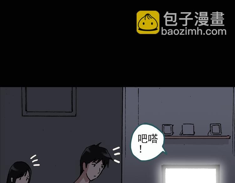 🍸怪奇实录 第29话 怪之猫(中) 第10页