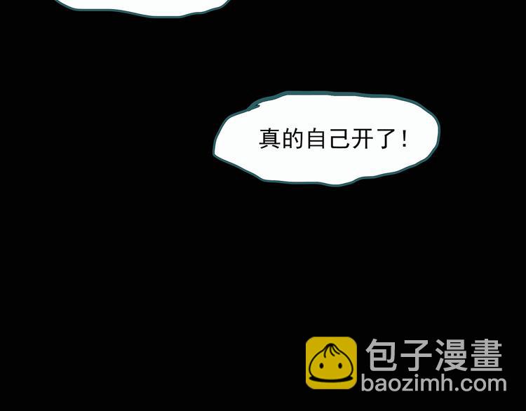 🍸怪奇实录 第29话 怪之猫(中) 第12页
