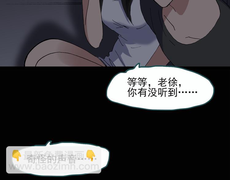 🍸怪奇实录 第29话 怪之猫(中) 第14页