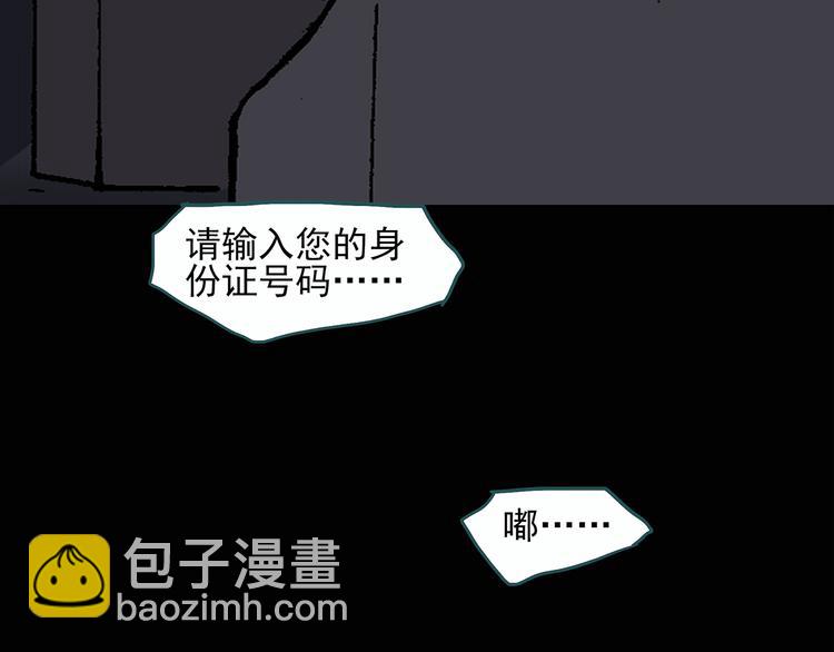 🍸怪奇实录 第29话 怪之猫(中) 第16页