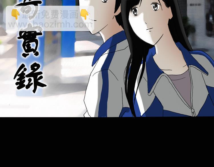 🍸怪奇实录 第29话 怪之猫(中) 第2页