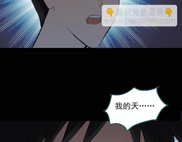 🍸怪奇实录 第29话 怪之猫(中) 第22页