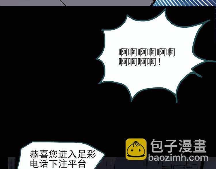 🍸怪奇实录 第29话 怪之猫(中) 第24页