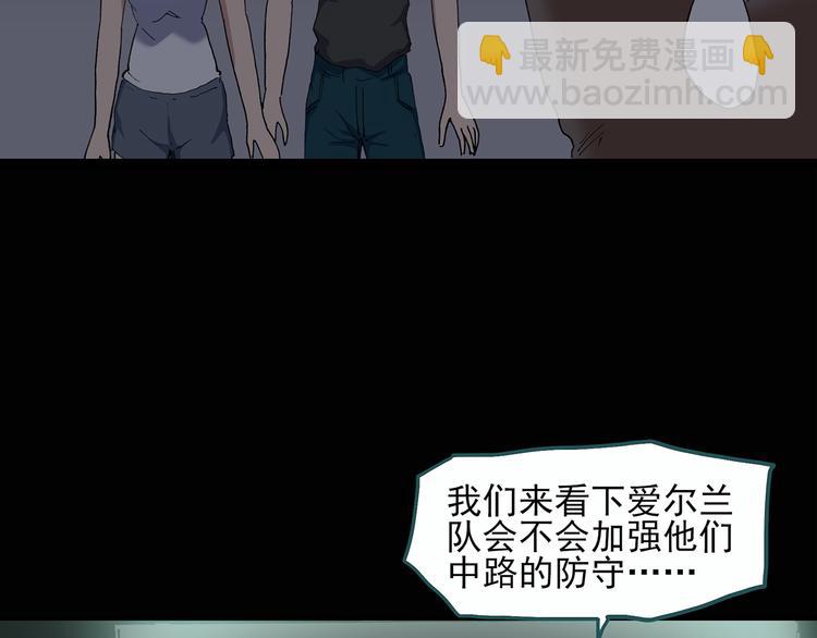 🍸怪奇实录 第29话 怪之猫(中) 第29页
