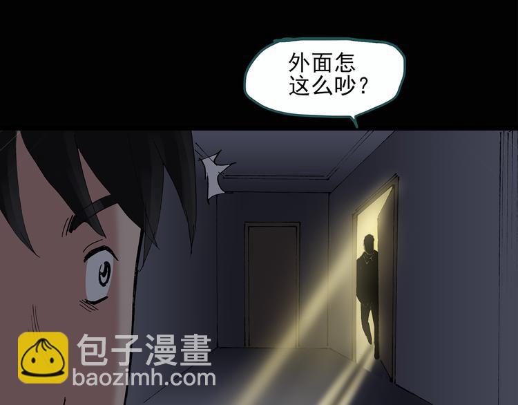 🍸怪奇实录 第29话 怪之猫(中) 第33页