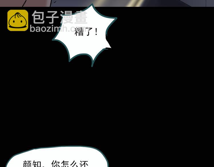 🍸怪奇实录 第29话 怪之猫(中) 第34页