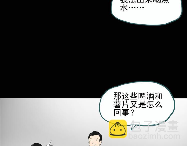 🍸怪奇实录 第29话 怪之猫(中) 第36页