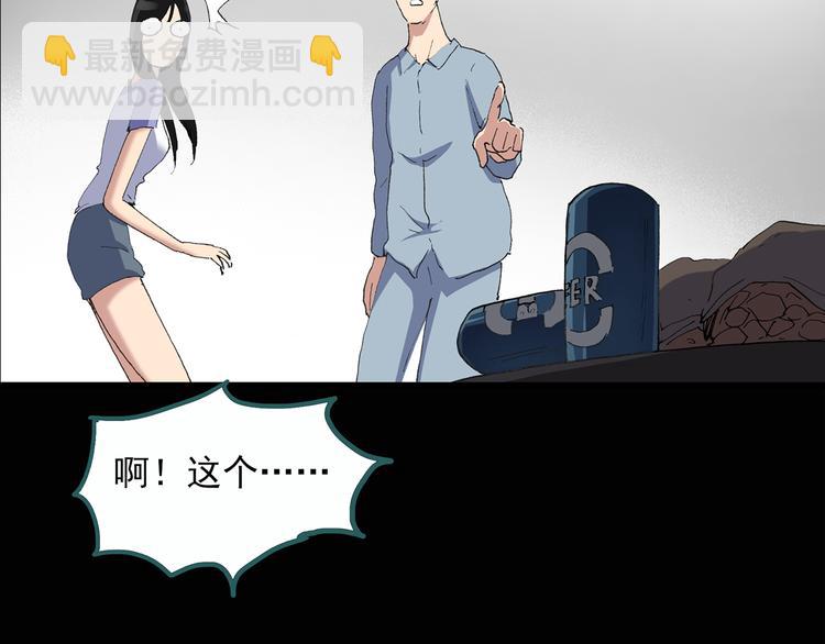 🍸怪奇实录 第29话 怪之猫(中) 第37页