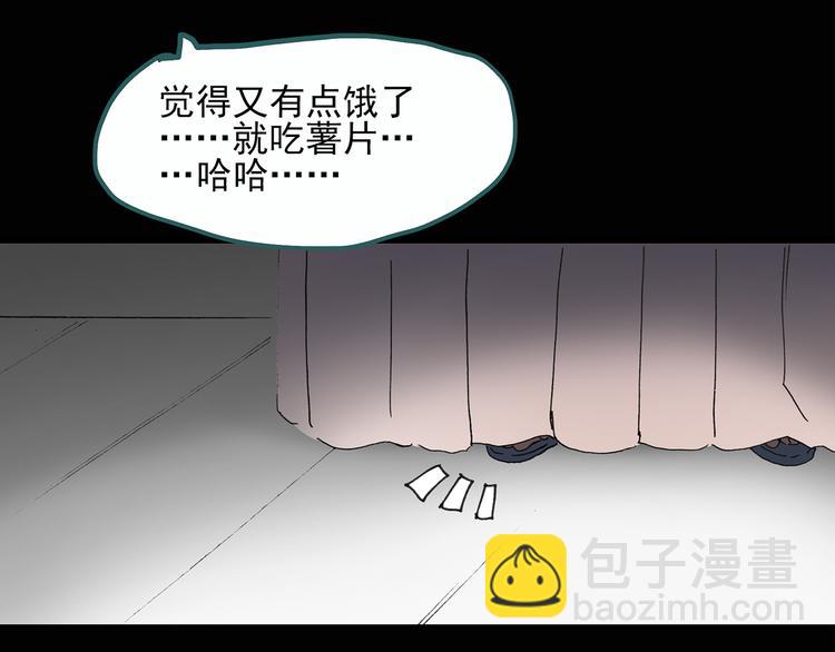 🍸怪奇实录 第29话 怪之猫(中) 第38页
