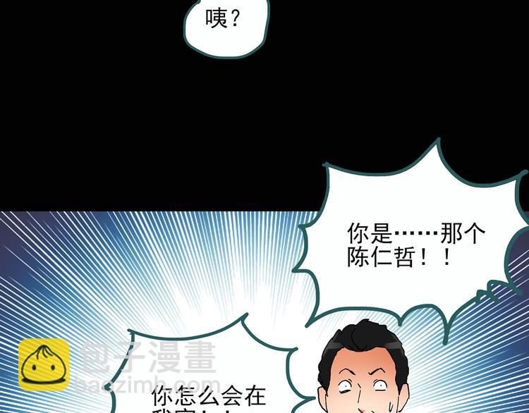 🍸怪奇实录 第29话 怪之猫(中) 第47页