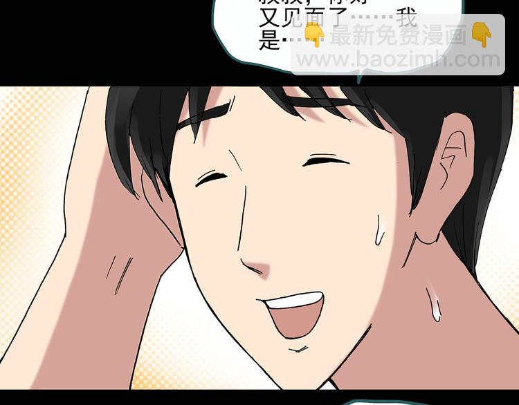 🍸怪奇实录 第29话 怪之猫(中) 第49页