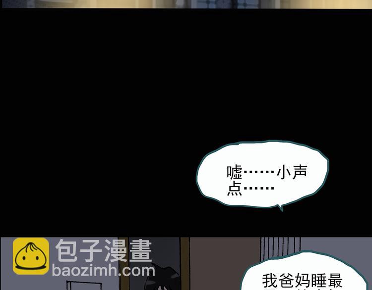 🍸怪奇实录 第29话 怪之猫(中) 第5页