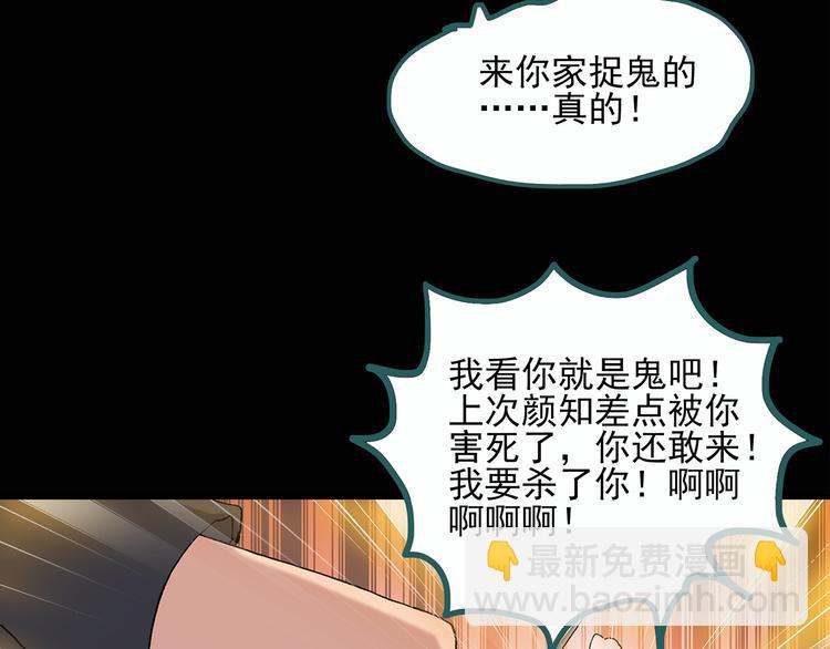 🍸怪奇实录 第29话 怪之猫(中) 第50页