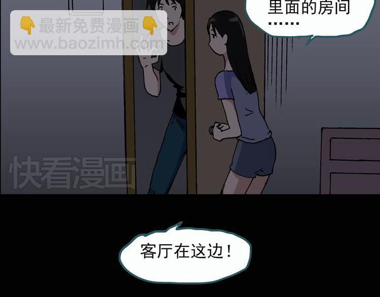 🍸怪奇实录 第29话 怪之猫(中) 第6页