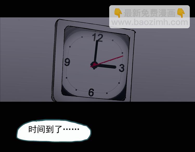 🍸怪奇实录 第29话 怪之猫(中) 第9页