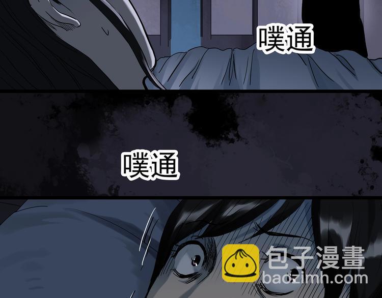 🍸怪奇实录 第301话 孕禁住（下） 第12页