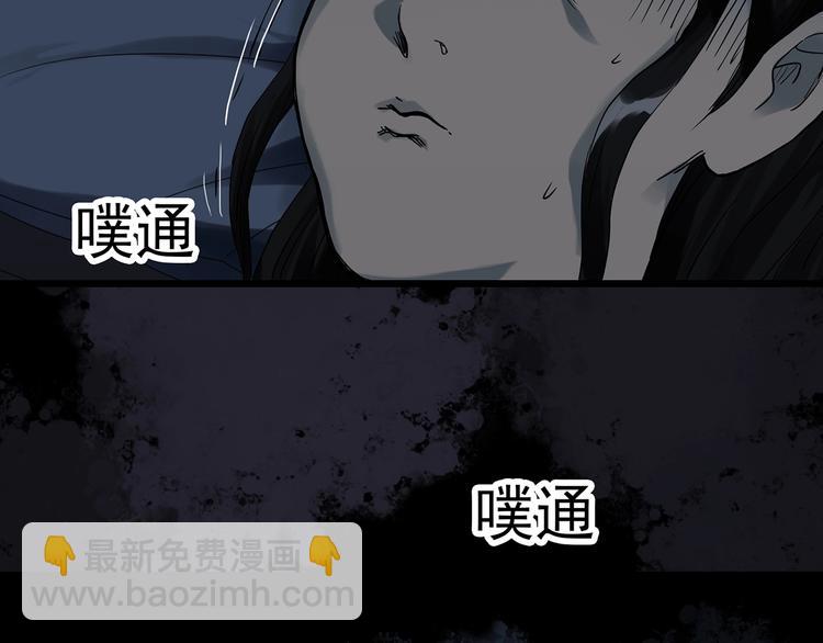 🍸怪奇实录 第301话 孕禁住（下） 第13页