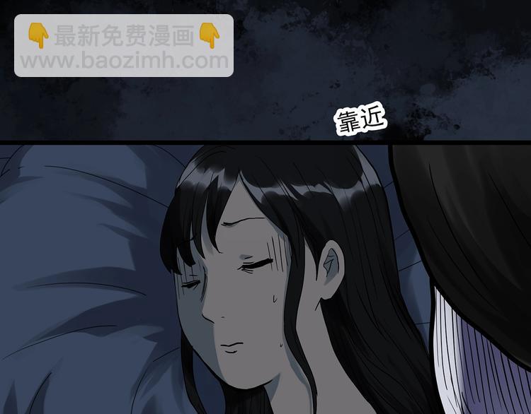 🍸怪奇实录 第301话 孕禁住（下） 第17页