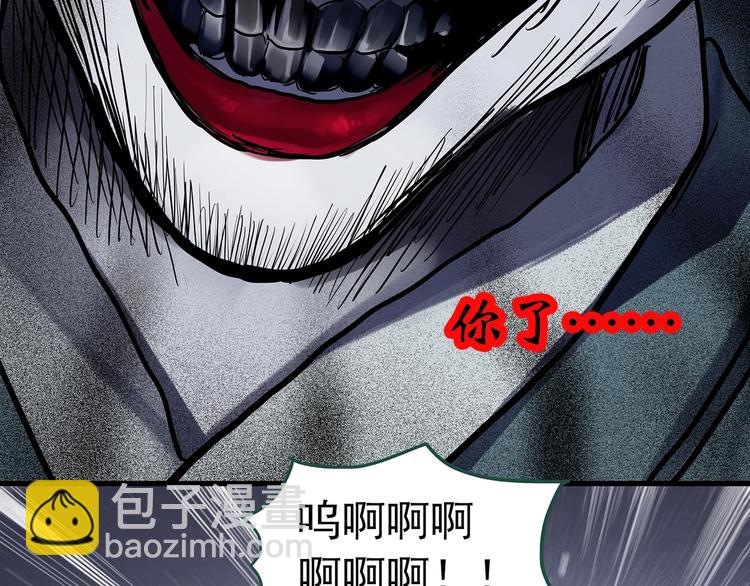 🍸怪奇实录 第301话 孕禁住（下） 第21页