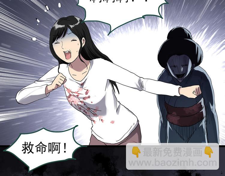 🍸怪奇实录 第301话 孕禁住（下） 第22页