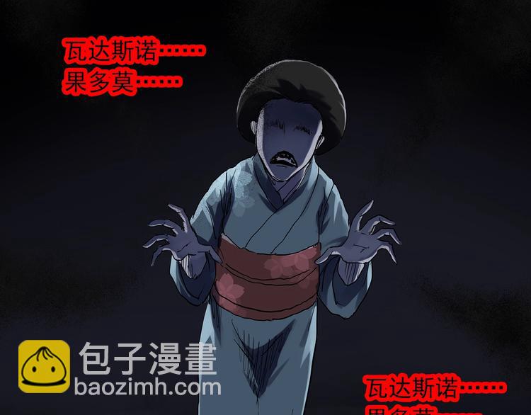 🍸怪奇实录 第301话 孕禁住（下） 第24页