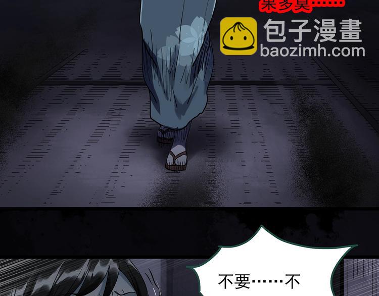 🍸怪奇实录 第301话 孕禁住（下） 第25页