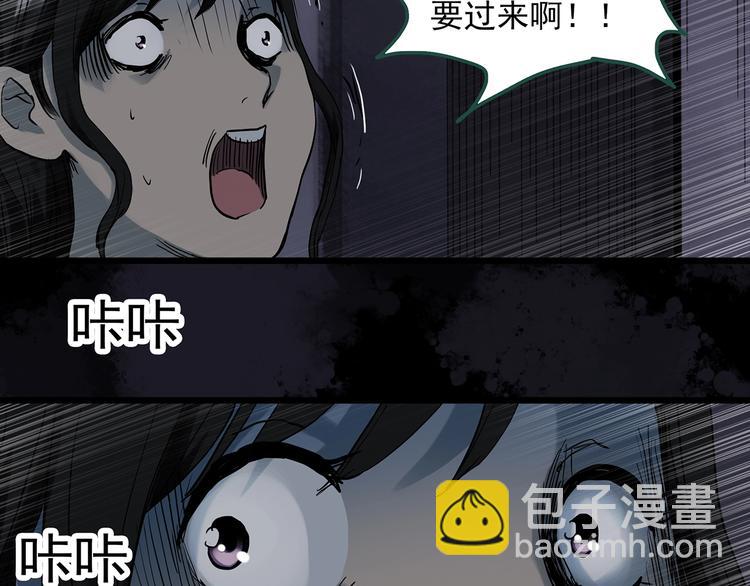 🍸怪奇实录 第301话 孕禁住（下） 第26页