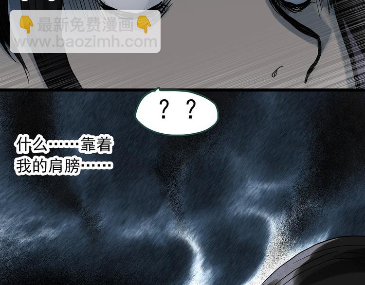🍸怪奇实录 第301话 孕禁住（下） 第27页