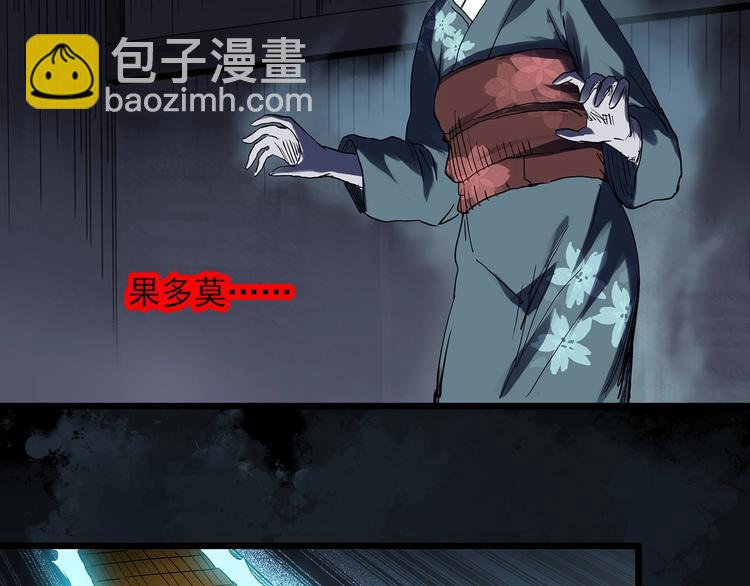🍸怪奇实录 第301话 孕禁住（下） 第30页