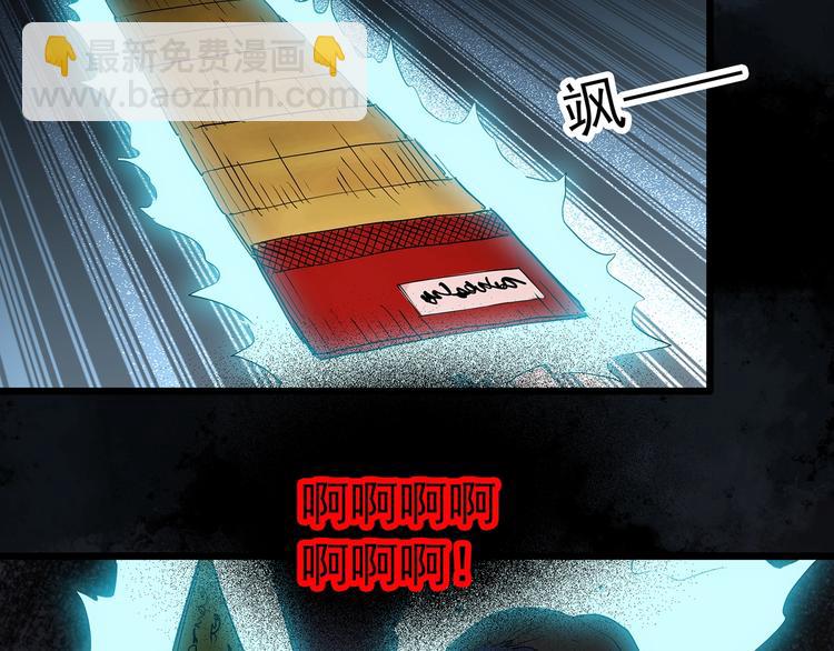 🍸怪奇实录 第301话 孕禁住（下） 第31页