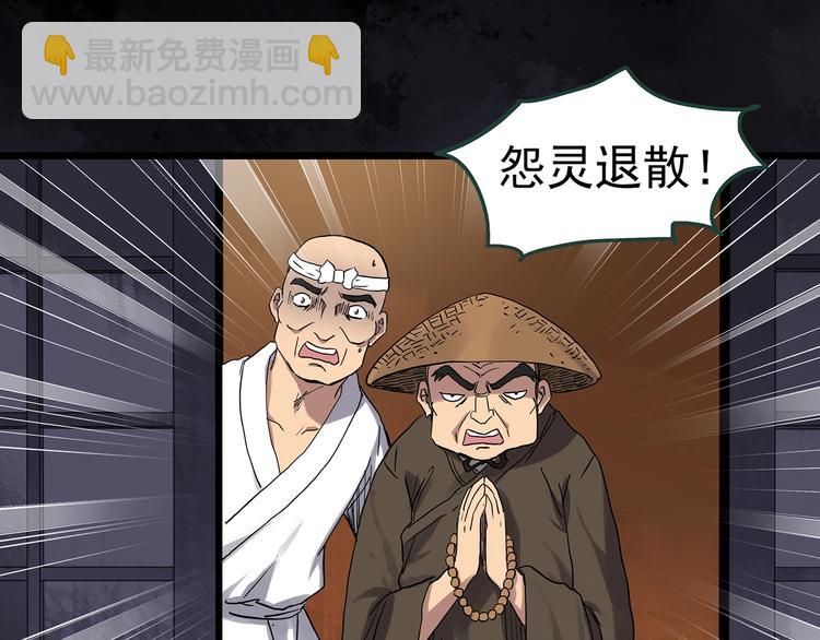 🍸怪奇实录 第301话 孕禁住（下） 第34页