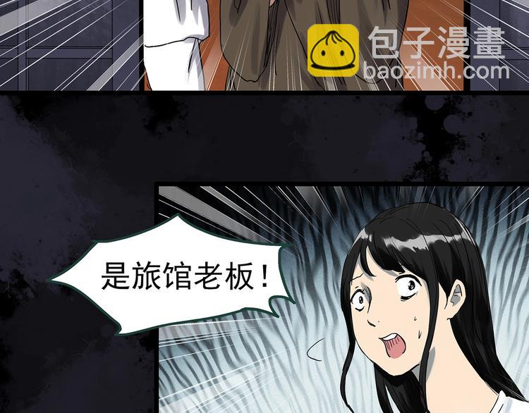 🍸怪奇实录 第301话 孕禁住（下） 第35页