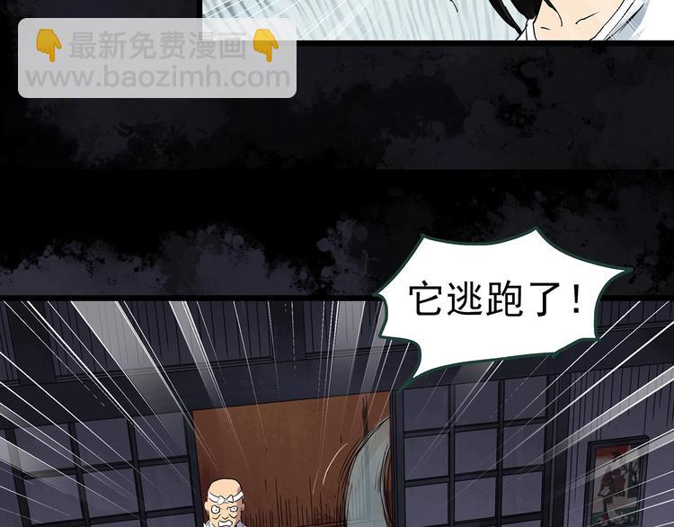 🍸怪奇实录 第301话 孕禁住（下） 第36页