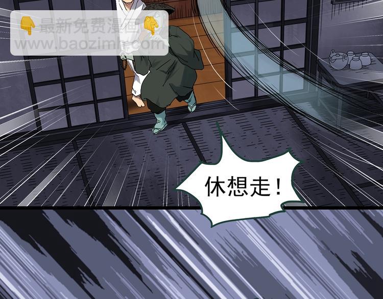 🍸怪奇实录 第301话 孕禁住（下） 第37页