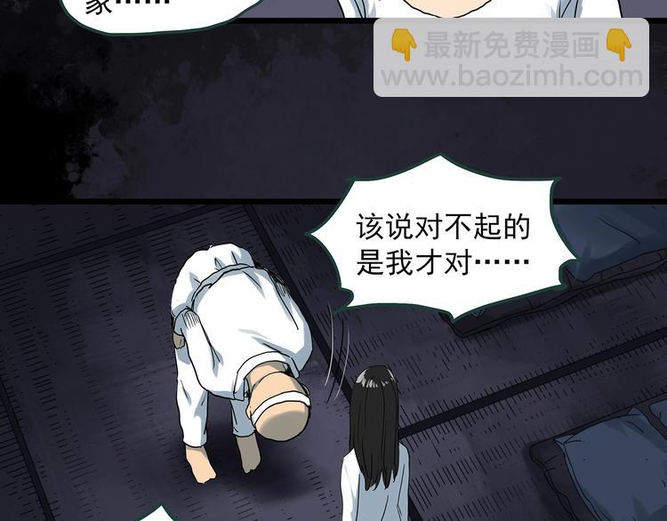 🍸怪奇实录 第301话 孕禁住（下） 第40页