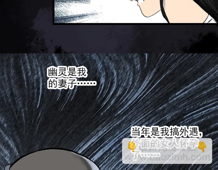 🍸怪奇实录 第301话 孕禁住（下） 第42页