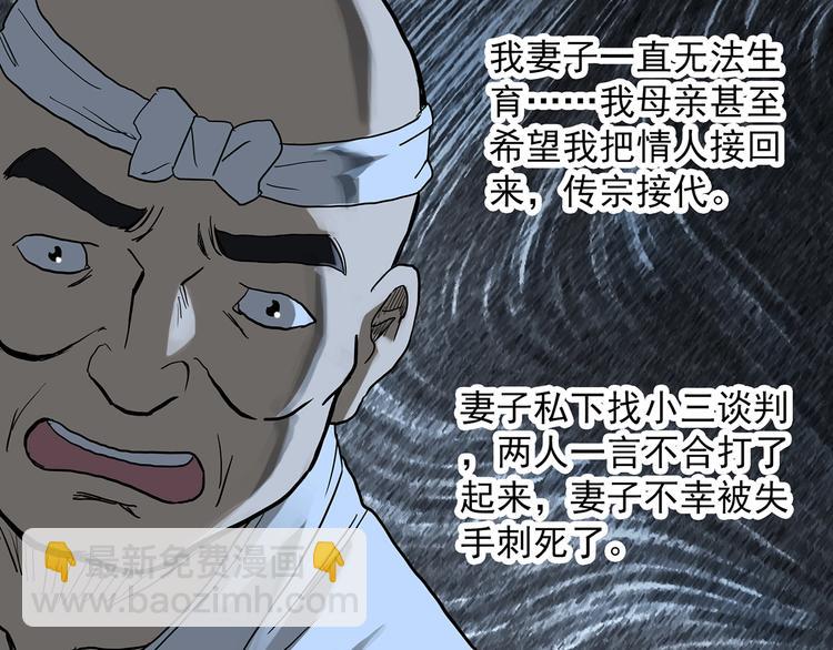 🍸怪奇实录 第301话 孕禁住（下） 第43页