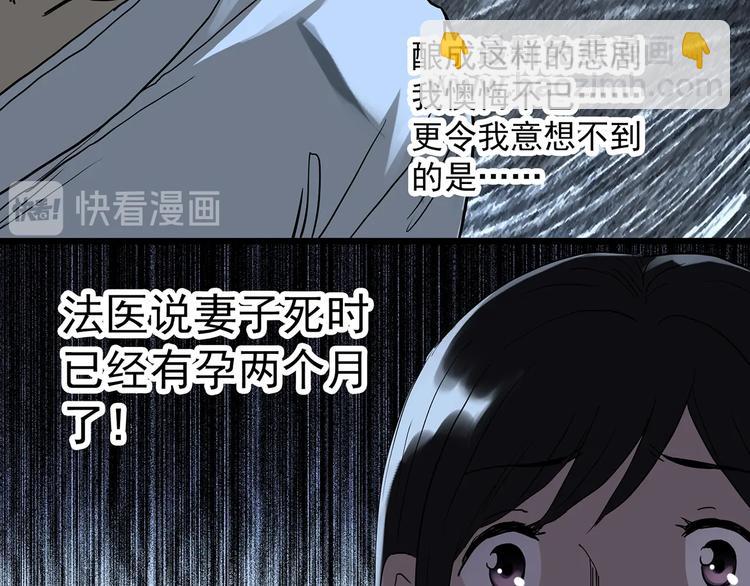 🍸怪奇实录 第301话 孕禁住（下） 第44页