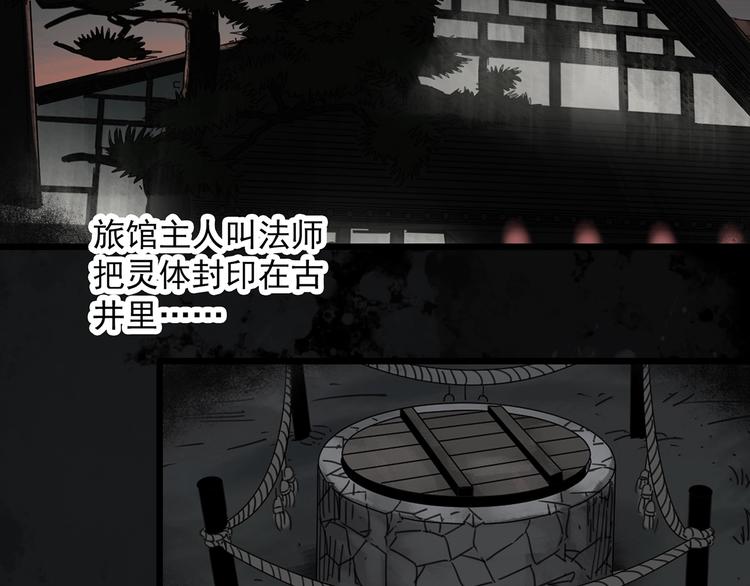 🍸怪奇实录 第301话 孕禁住（下） 第46页