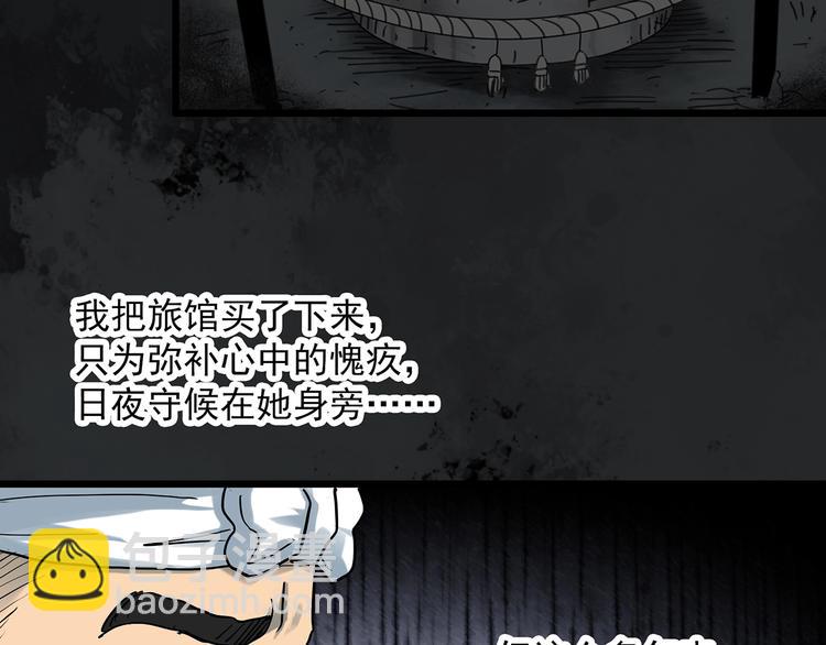 🍸怪奇实录 第301话 孕禁住（下） 第47页