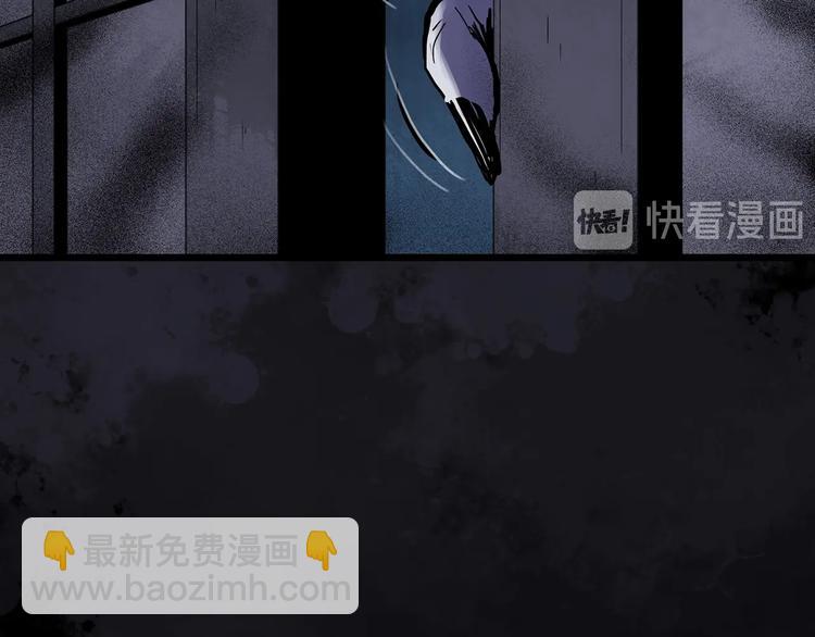 🍸怪奇实录 第301话 孕禁住（下） 第6页