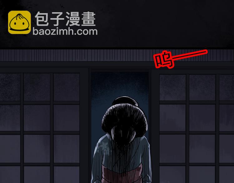🍸怪奇实录 第301话 孕禁住（下） 第7页