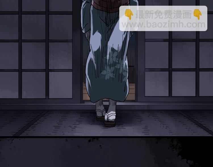 🍸怪奇实录 第301话 孕禁住（下） 第8页