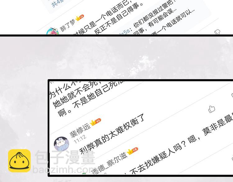 🍸怪奇实录 第303话 见死不救（下） 第10页