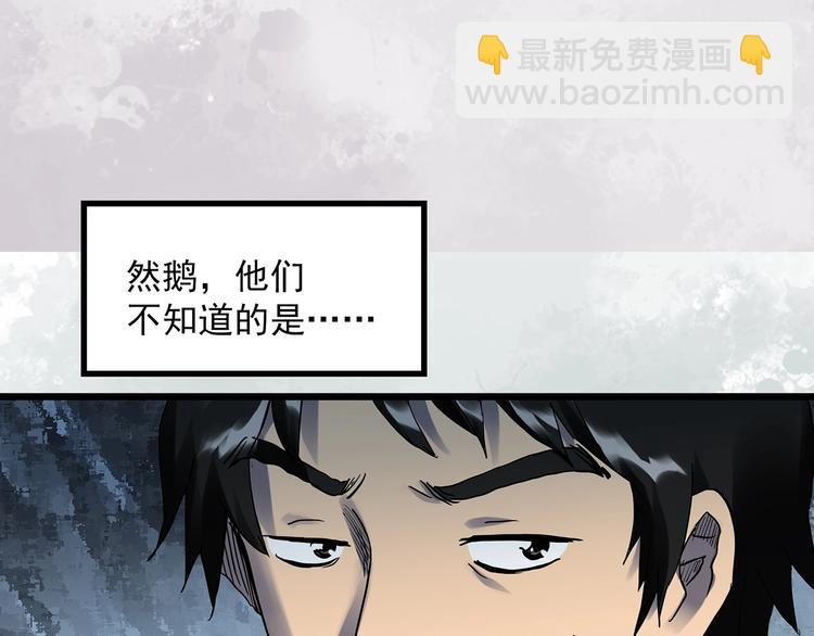 🍸怪奇实录 第303话 见死不救（下） 第11页